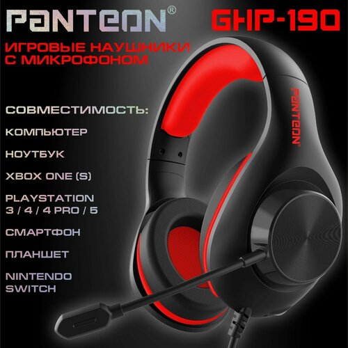 Игровые наушники С микрофоном PANTEON GHP-190 белый-красный