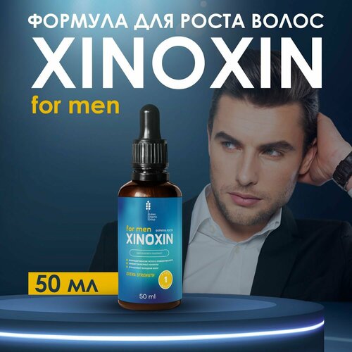 xinoxin активатор роста волос женский 2 шт XINOXIN активатор роста волос мужской