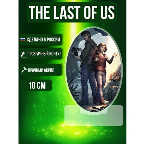 Фигурка акриловая Одни из нас The Last of Us Игра Сериал Элли Джоэл