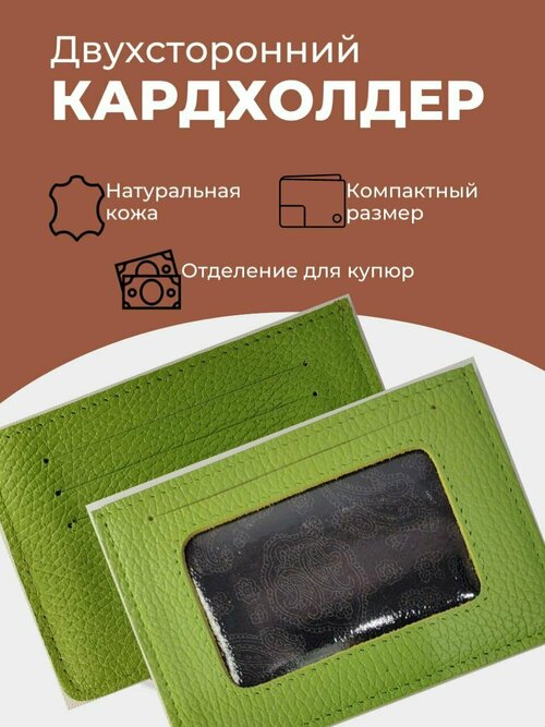 Кредитница  vn000010, зеленый