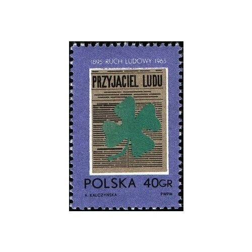 (1965-025) Марка Польша Клевер и титульный лист газеты , III Θ