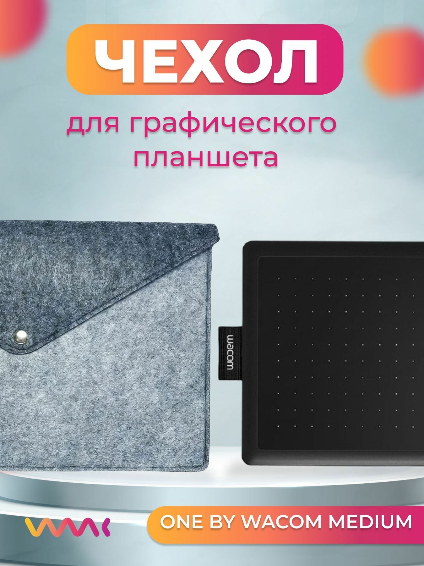 Чехол для планшета WACOM One by Wacom medium CTL-672