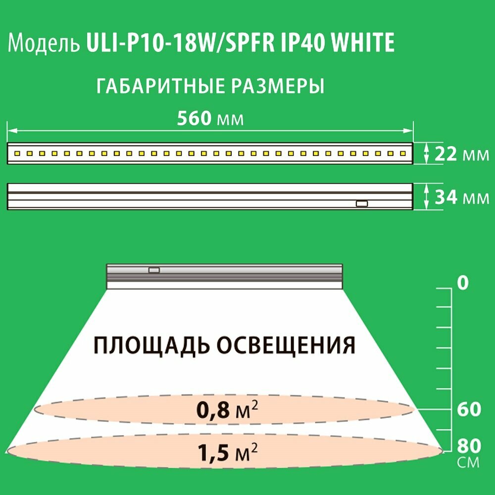 Светильник для растений Uniel матовый 18 Вт IP40 полный спектр 56 см