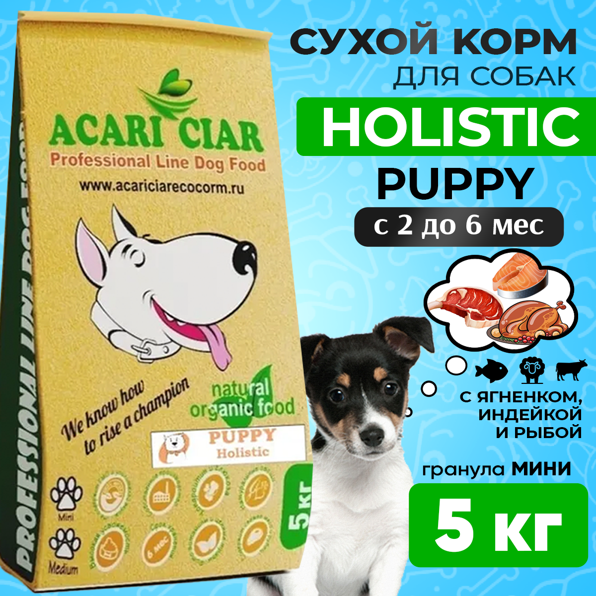 Сухой корм для собак ACARI CIAR PUPPY 5кг MINI гранула