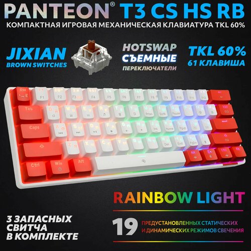 PANTEON T3 CS HS RB White-Red (42) Механическая клавиатура ( Jixian Brown, 61 кл, HotSwap, USB) panteon t3 rs hs rb grey black 38 механическая клавиатура tkl 60% подсветка led rainbow jixian red 61 кл hotswap usb цвет серый черный 38