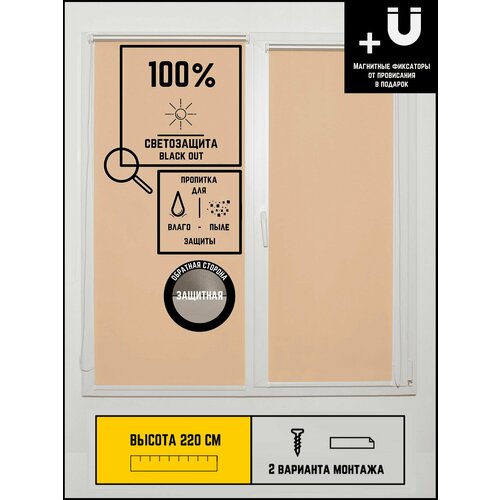 Рулонные шторы Кофе блэкаут на окна без сверления 72 на 220