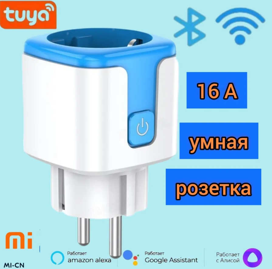 фото Умная розетка Wi-Fi