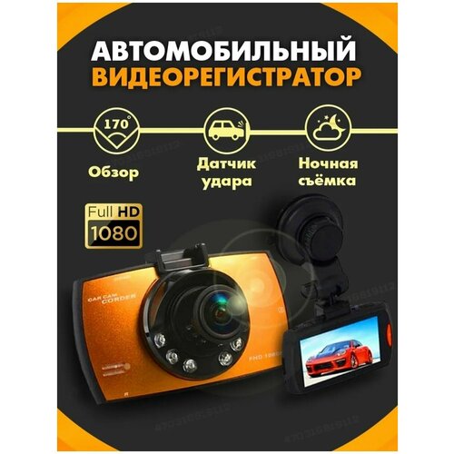 Видеорегистратор Veila Advanced Portable Car Camcorder G30 FullHD 1080 3390 (черный/серебристый)