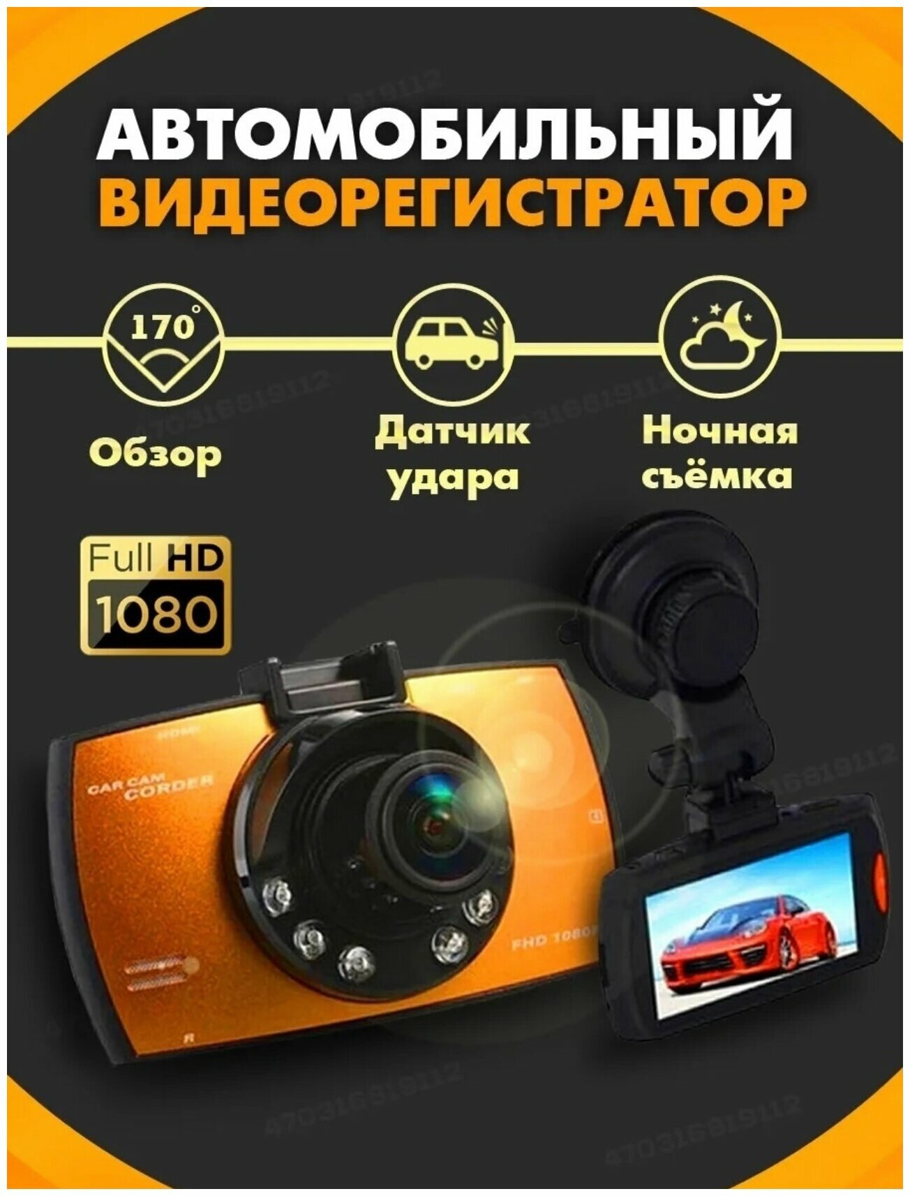 Видеорегистратор Veila Advanced Portable Car Camcorder G30 FullHD 1080 3390 (черный/серебристый)