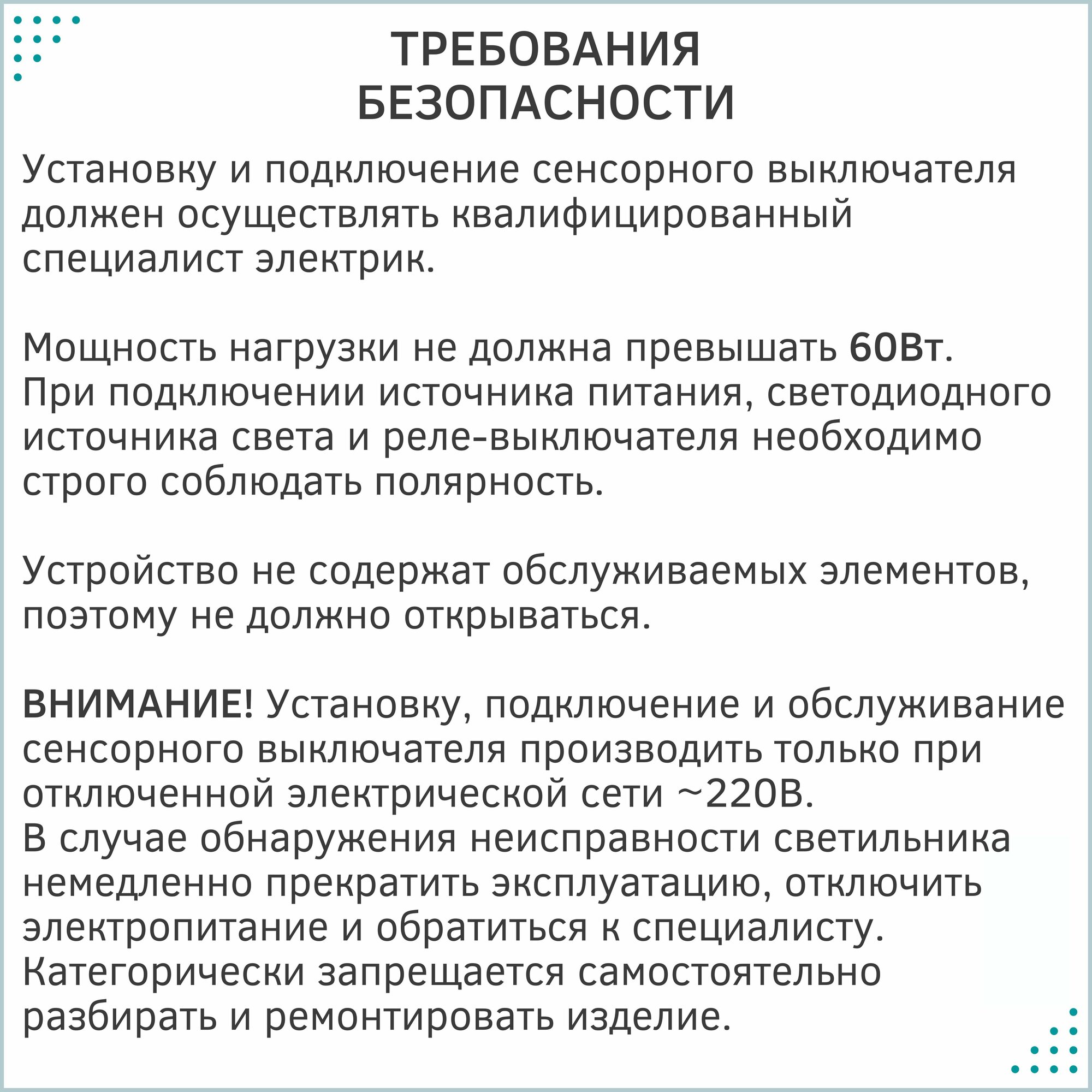 Сенсорный выключатель для зеркал DVS-8D 12V IP44, GLS, 60 Вт, диммер, часы за зеркало