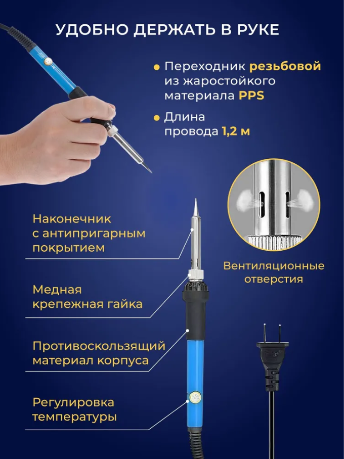 Паяльный набор с регулировкой температуры и ЖК дисплеем (80 Вт) Mooko