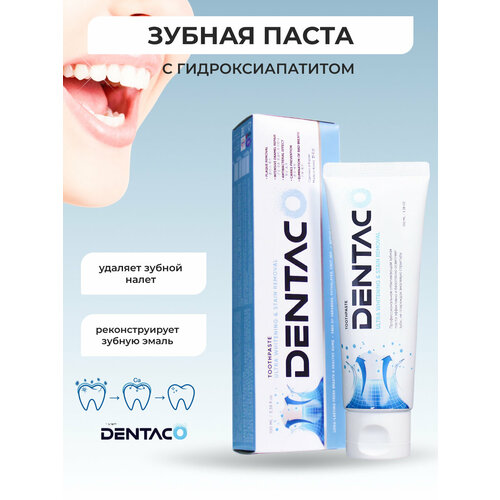 Отбеливающая зубная паста Denta Co Toothpaste Ultra Whitening & Stain Removal 100 мл*2. Набор №10