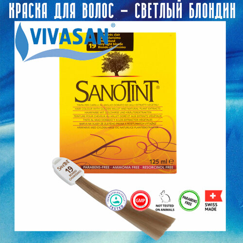 Краска для волос SanoTint Classic № 19 Светлый блондин, 125 мл