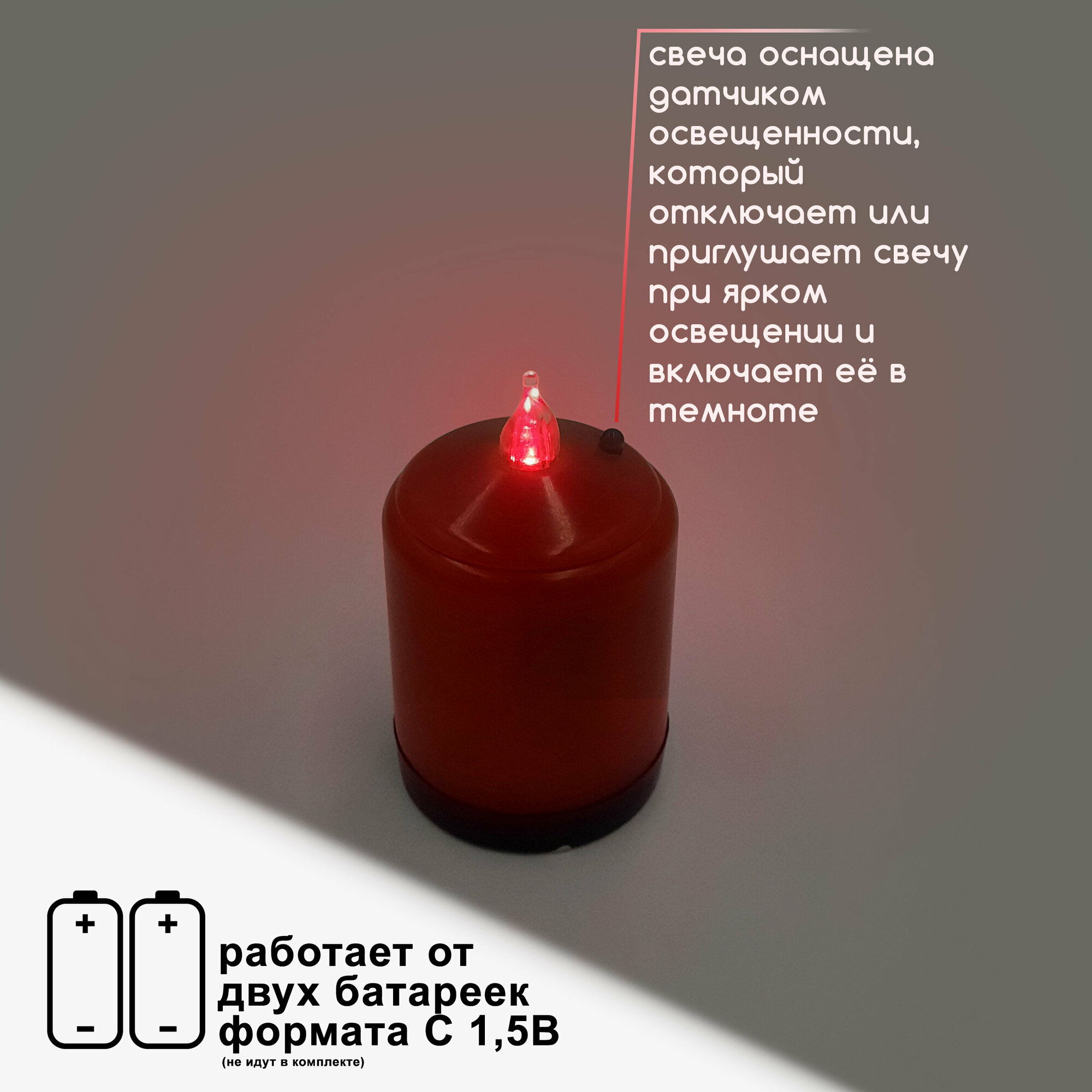 фото Светильник "Свеча", светодиодный, на батарейках, с сумеречным датчиком, цвет красный