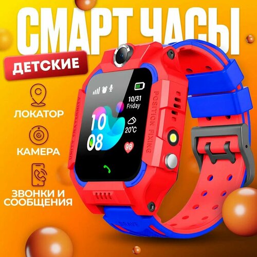 Умные наручные смарт часы для детей Z6 с GPS обратным звонком кнопкой SOS с камерой и прослушкой Детские часы для девочки и мальчика 79000₽