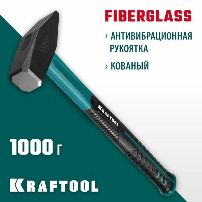 Слесарный молоток 1000 г Kraftool 2007-10