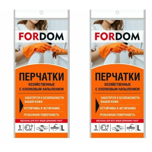 Fordom Перчатки хозяйственные С хлопковым напылением, размер M, 2 уп