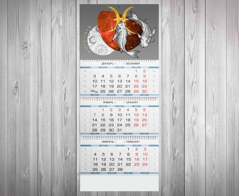 Календарь квартальный со знаком зодиака Рыбы №5