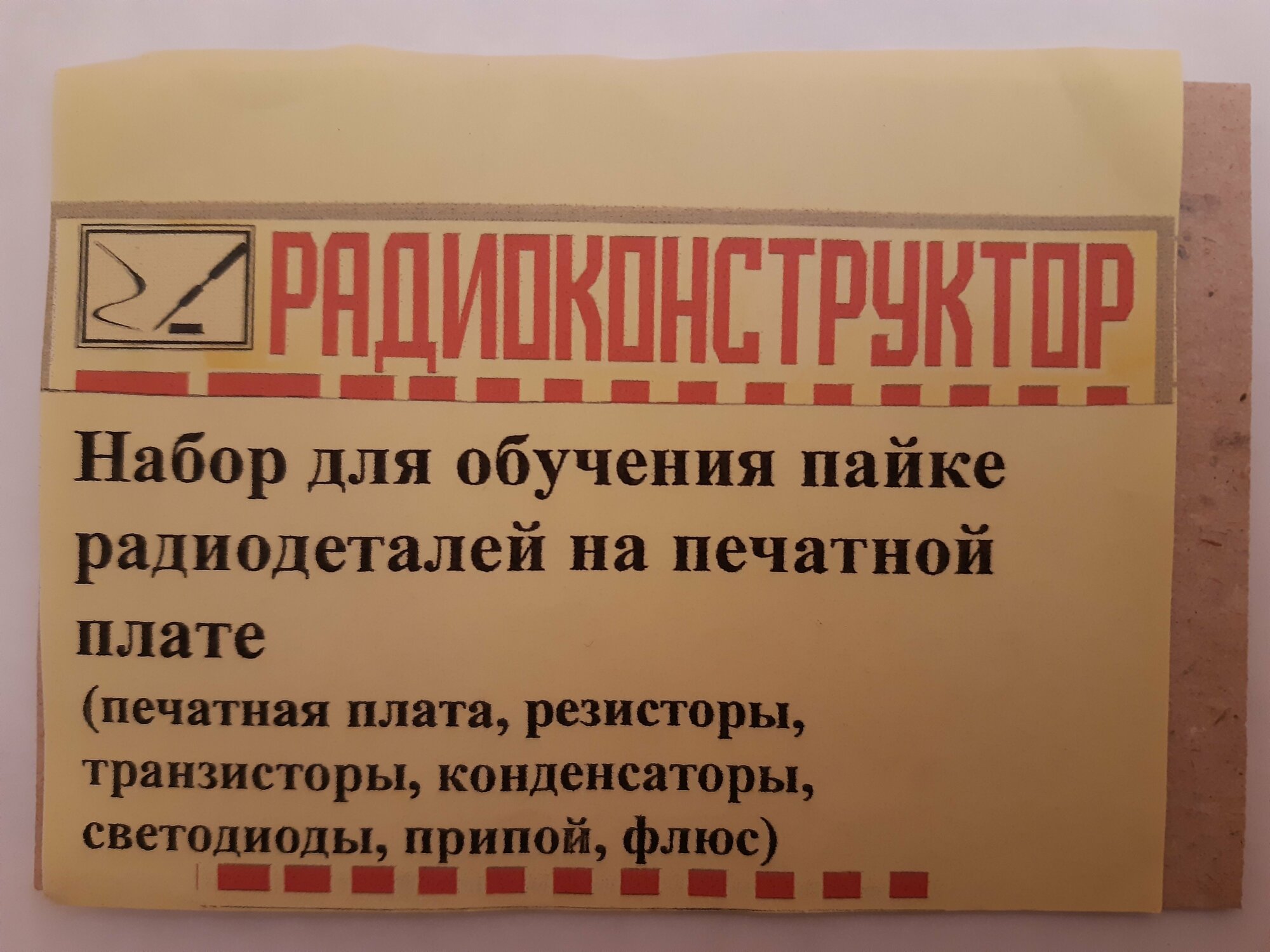 Радиоконструктор Набор для обучения пайке радиодеталей на печатной плате 150мест, 60деталей