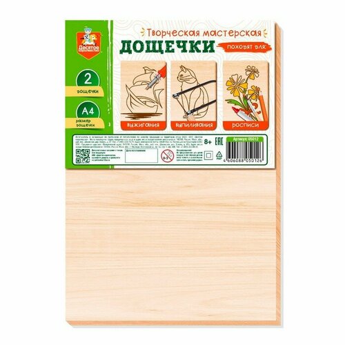 Дощечки для творчества заготовка деревянные формат А4 - 2 шт 463₽