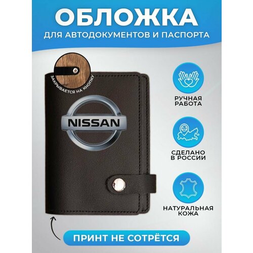 фото Обложка для автодокументов russian handmade обложка для автодокументов и паспорта nissan (ниссан) opauto110, натуральная кожа, отделение для паспорта, подарочная упаковка, черный