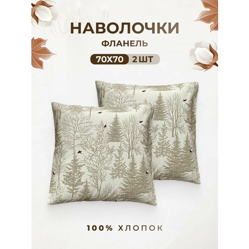 Наволочки квадратные из фланели 