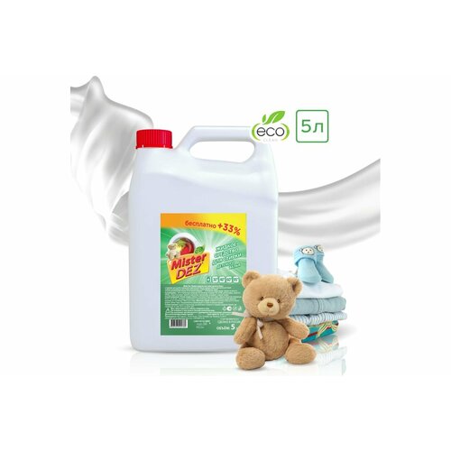 Жидкое средство для стирки детского белья Mister Dez 5 л 1190к