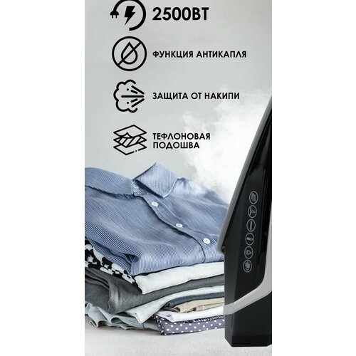 Домашний утюг проводной электрический черный белый с антипригарным покрытием вертикальная глажка система самоочистки2500Вт 289900₽