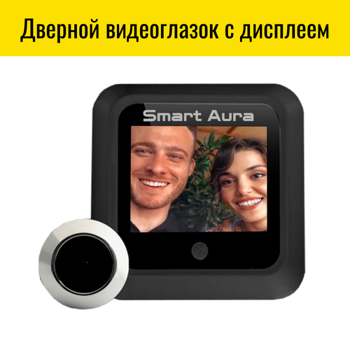 Дверной видеоглазок Smart Aura с дисплеем