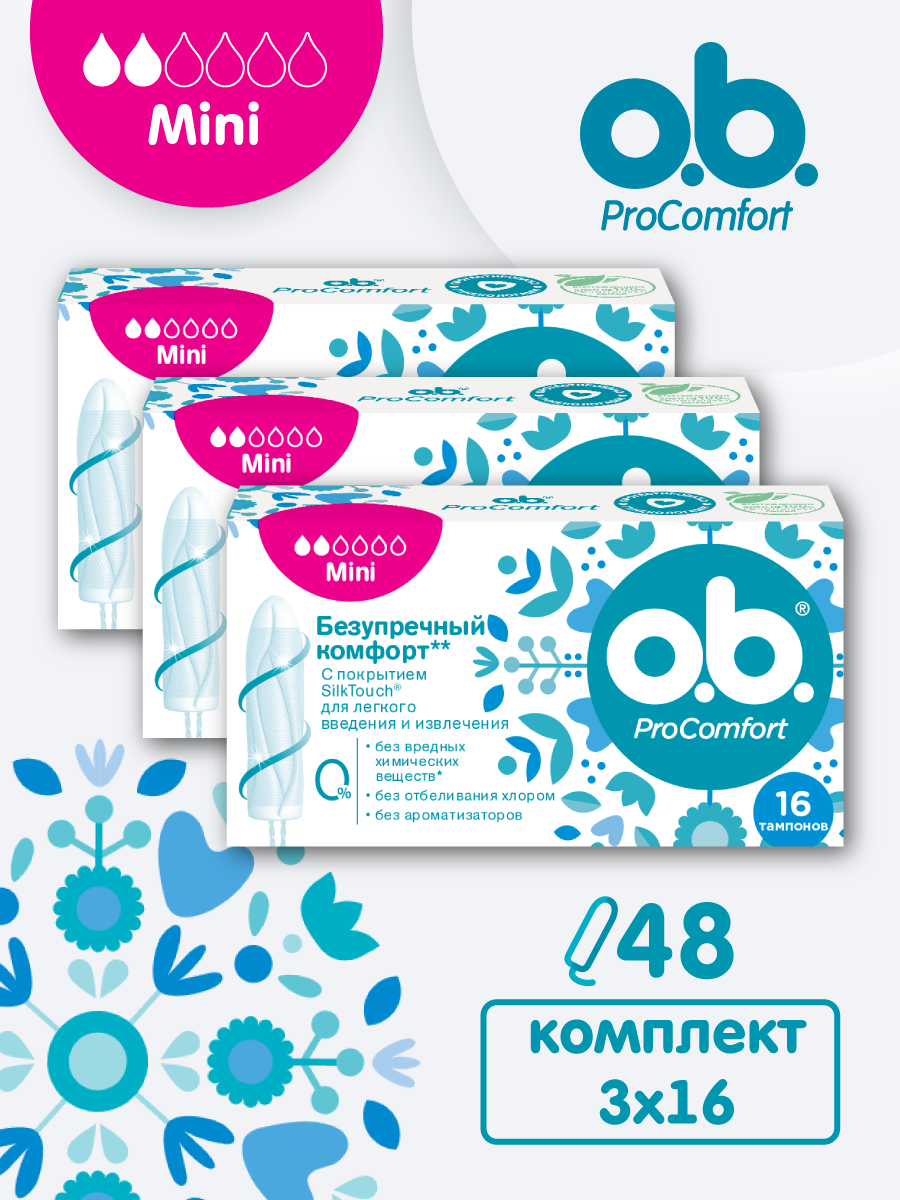 Тампоны женские, O.B, mini Pro Comfort, 48 шт.