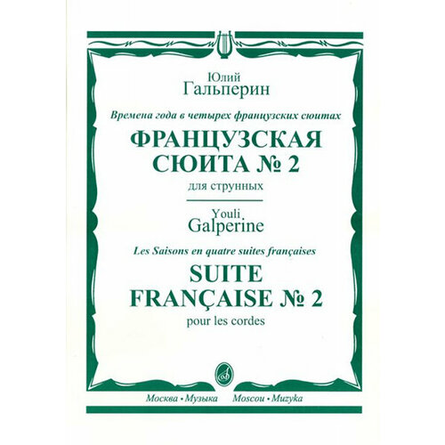 Очиститель для накладки грифа, 30мл, Easy Fix EF-FC0130 (EF01)