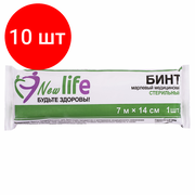 Комплект 10 шт, Бинт марлевый стерильный NEW LIFE 7 м х 14 см, плотность 36 (±2) г/м2, индивидуальная упаковка, 215991