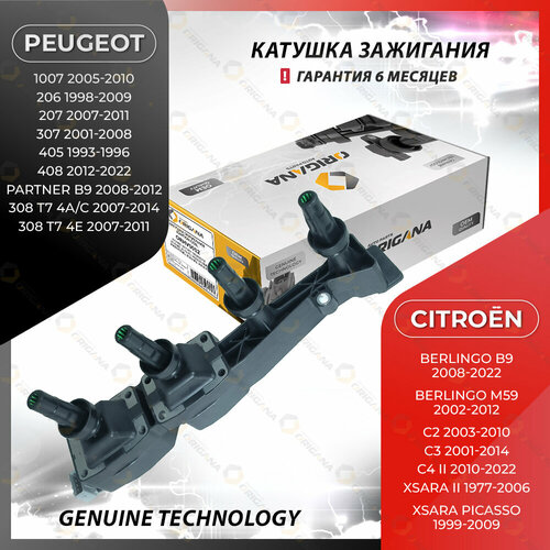 Катушка зажигания для Citroen Berlingo, Citroën Xsara, Citroen C2, C3, C4, Peugeot 1007, Peugeot 207, Peugeot 408, Peugeot Partner, Peugeot 308