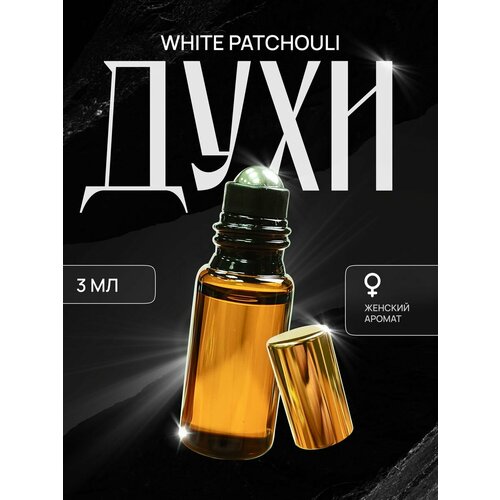 Духи для женщин и мужчин Том Форд White Patchouli от VParfume, 3 мл