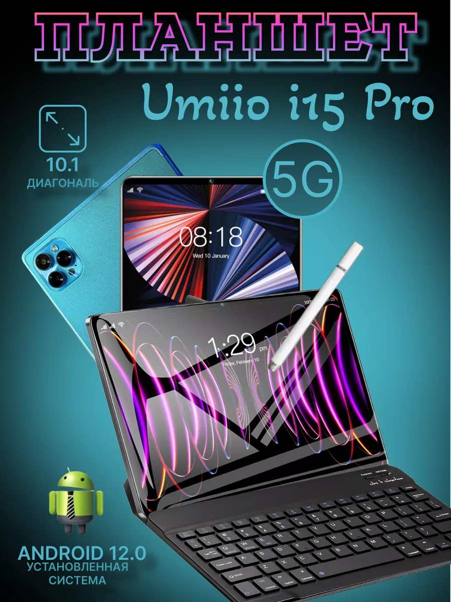 Планшет с клавиатурой Umiio i15 pro 6/128 Gb, ANDROID 12, 7000 мА*ч, Голубой