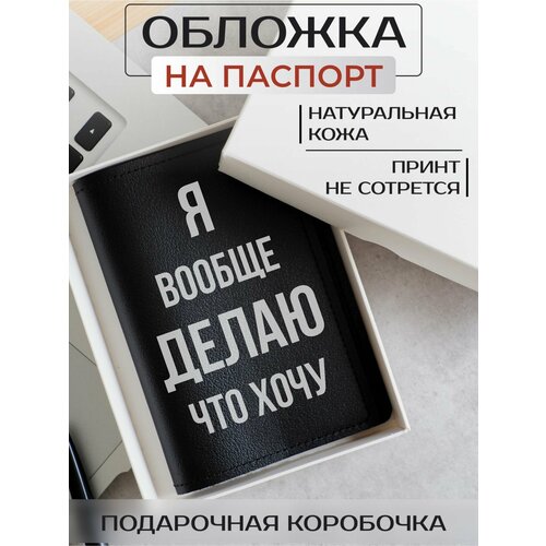 фото Обложка для паспорта russian handmade, черный