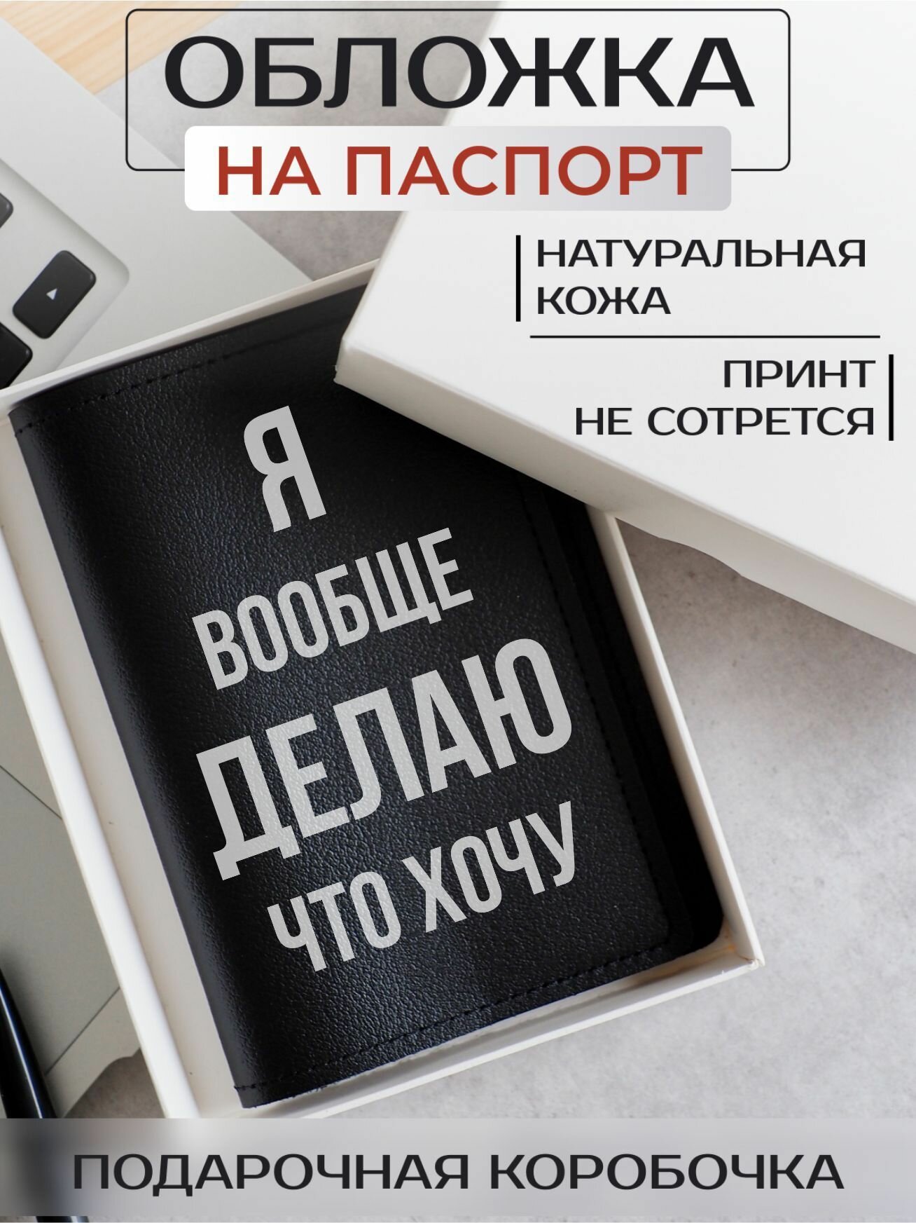 Обложка для паспорта RUSSIAN HandMade Обложка на паспорт Разное OP02185 