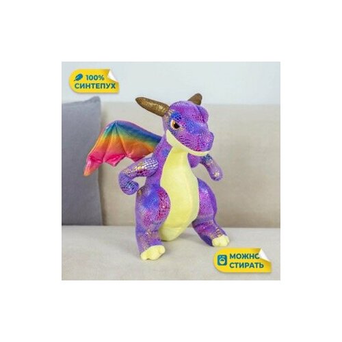 Мягкая игрушка Дракон фиолетовый 32 см плюшевая игрушка символ 2024 года
