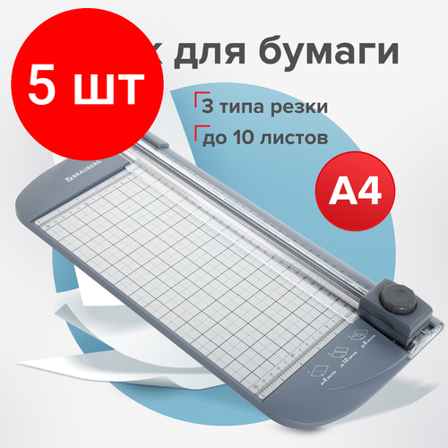 Комплект 5 шт, Резак роликовый с тремя типами резки BRAUBERG TRIPLE CUT, до 10 л, длина реза 310 мм, 532330