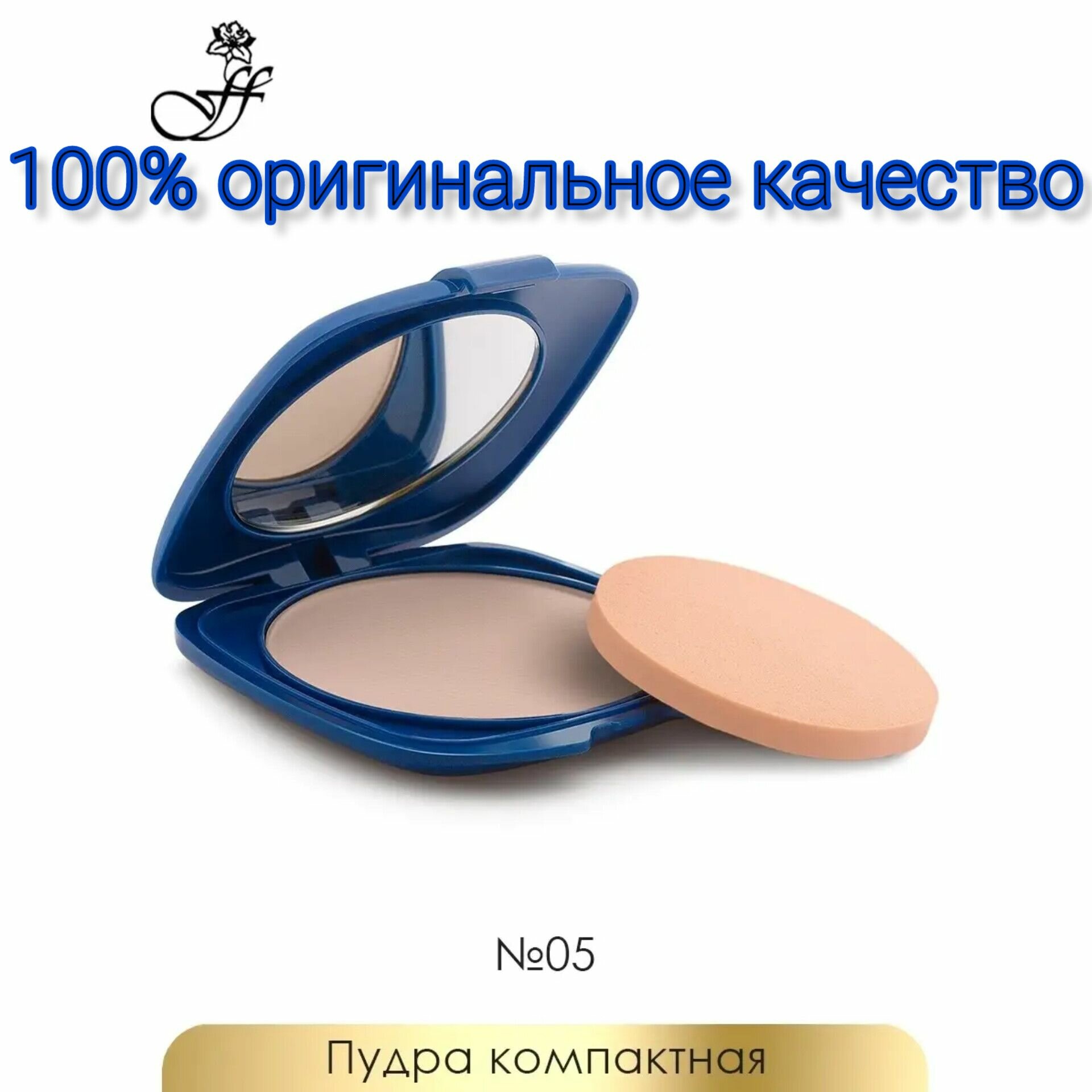 Флёр Пудра компактная LOVING CARE FOUNDATION