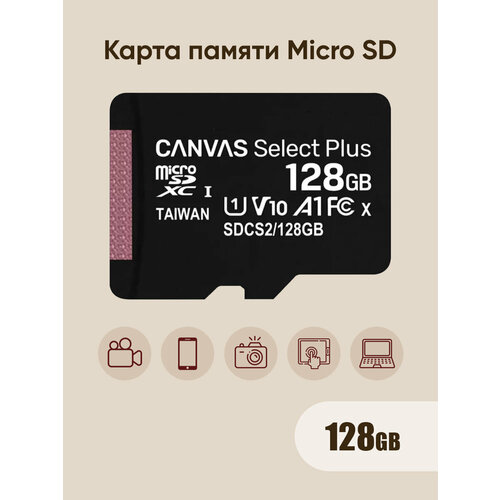 Карта Памяти Micro SD 128 гб