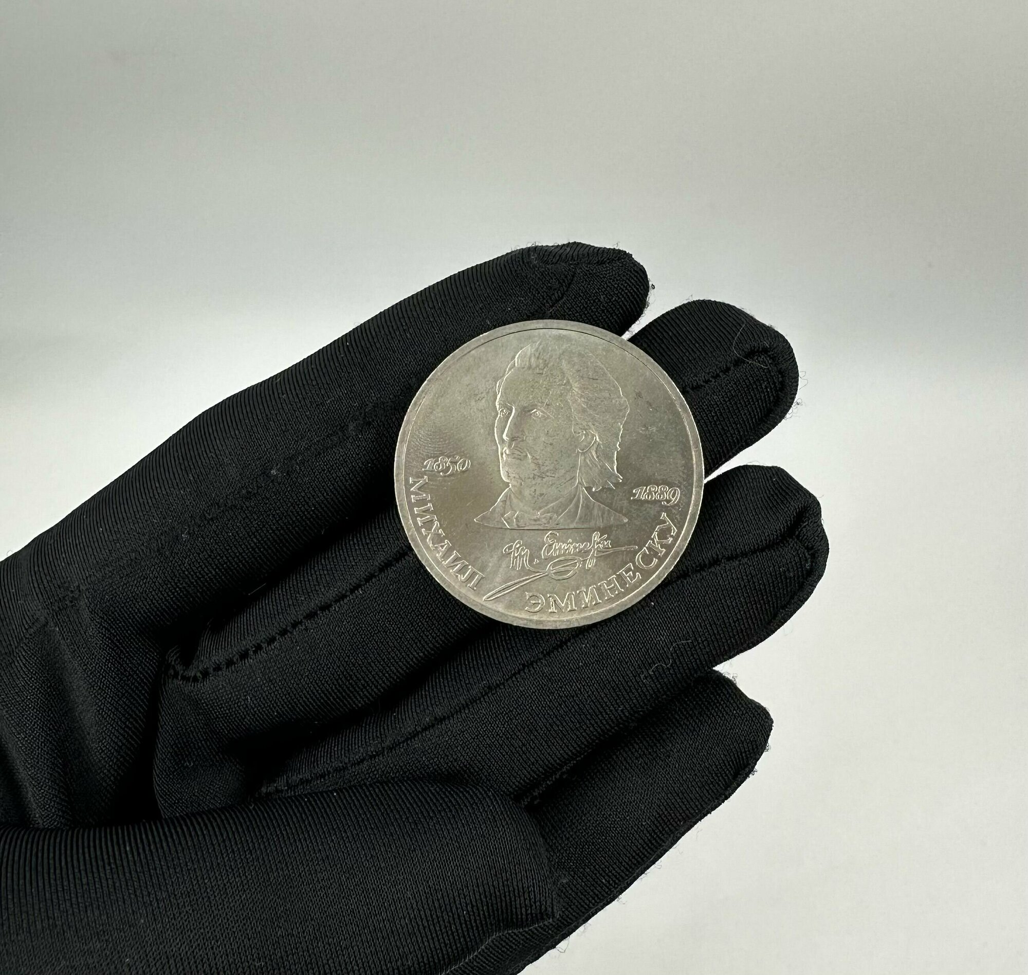 Монета 1 рубль 1989 год Михаил Эминеску-100! СССР UNC