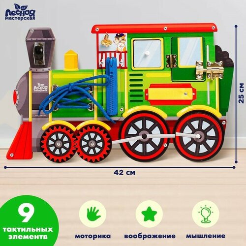 Бизиборд «Зелёный паровоз» деревянный бизиборд паровоз st0003