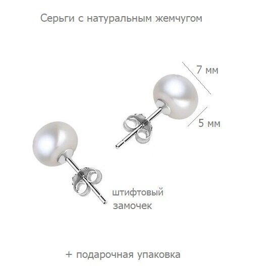 Серьги пусеты ARMONIA жемчуг пусета 7 мм, жемчуг культивированный