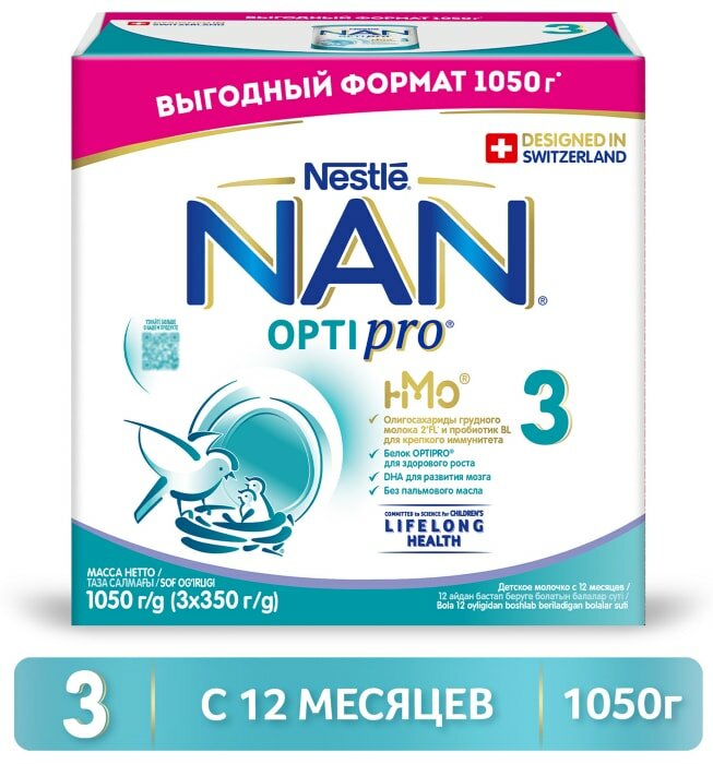 Смесь NAN 3 OPTIPRO молочная с 12 месяцев 1050г