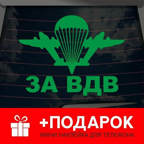 ВВиниловая наклейка на автомобиль 