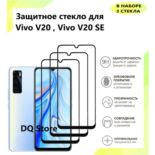 3 Защитных стекла на Vivo V20 / Vivo V20SE / Виво В20 / Виво В20СЕ . Полноэкранные защитные стекла с олеофобным покрытием 3 защитных стекла на vivo t2 виво т2 полноэкранные защитные стекла с олеофобным покрытием premium