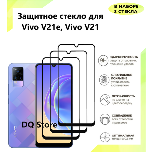 3 Защитных стекла на Vivo V21E / Vivo V21 . Полноэкранные защитные стекла с олеофобным покрытием 3 защитных стекла на vivo t2 виво т2 полноэкранные защитные стекла с олеофобным покрытием premium