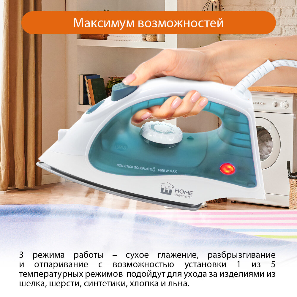 Утюг HOME ELEMENT HE-IR217 голубая бирюза