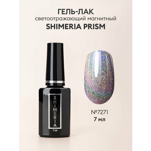 Runail гель-лак для ногтей Shimeria Prism, 7 мл, 7271